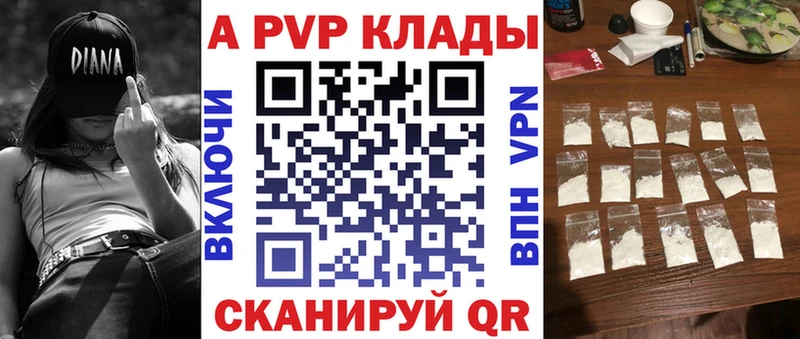кракен ссылки  купить  сайты  Ардатов  А ПВП Соль 