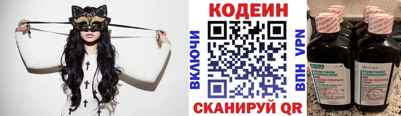 сколько стоит  Ардатов  Codein Purple Drank 