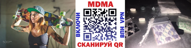 МДМА молли  купить   Ардатов 