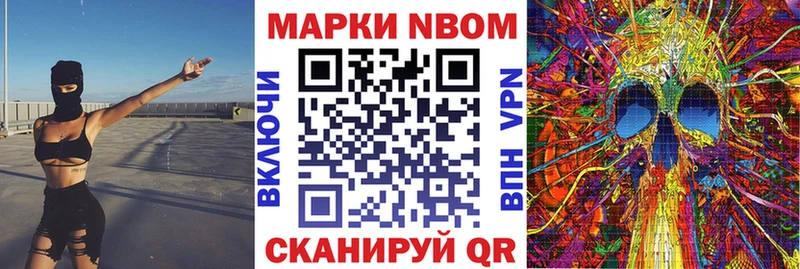 Марки N-bome 1500мкг  Ардатов 