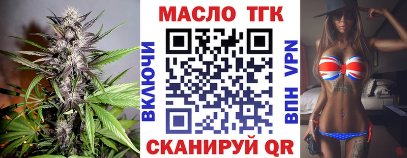 Дистиллят ТГК THC oil  Ардатов 